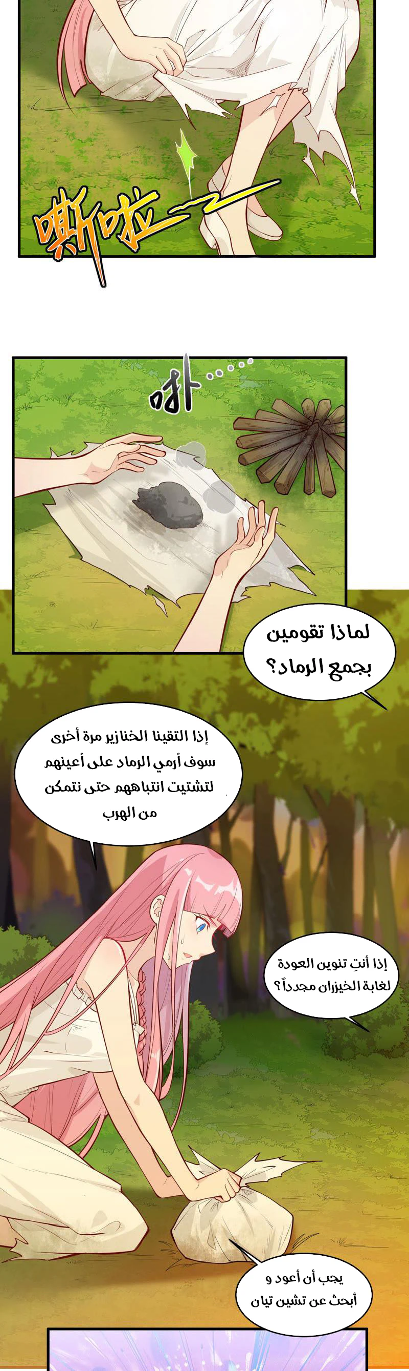 Chapter Image 9