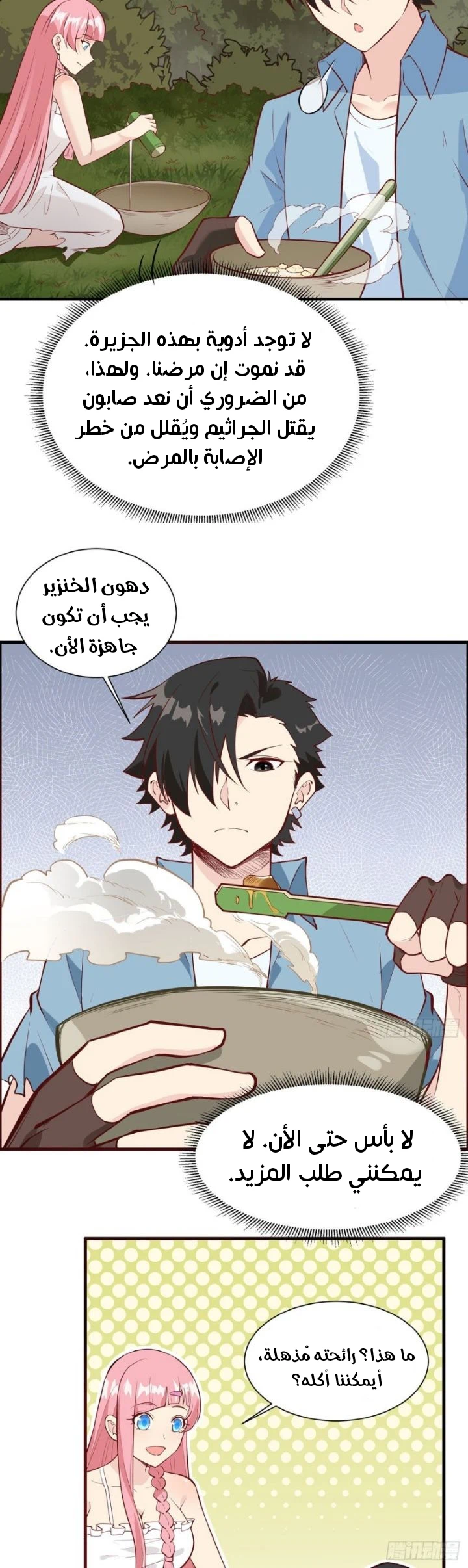 Chapter Image 12