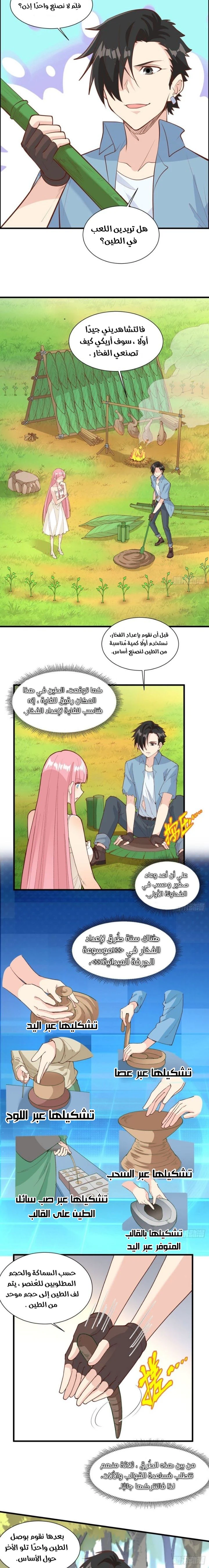 Chapter Image 13