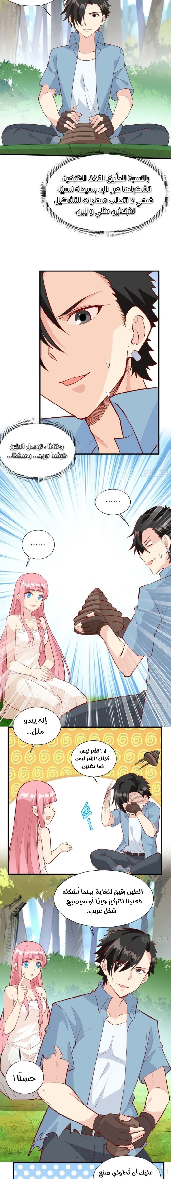 Chapter Image 24