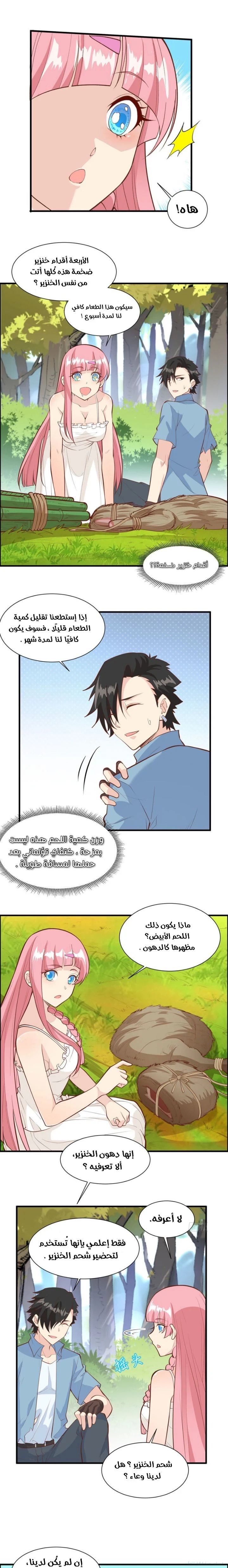 Chapter Image 2