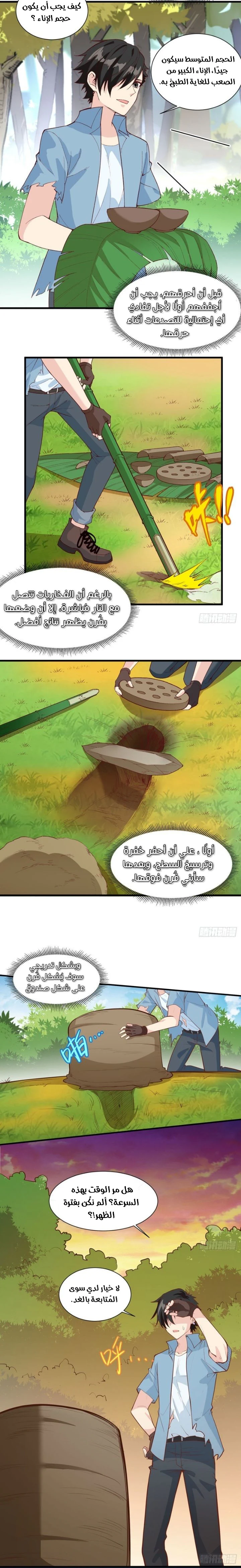 Chapter Image 34