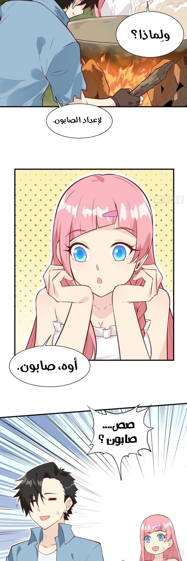 Chapter Image 6