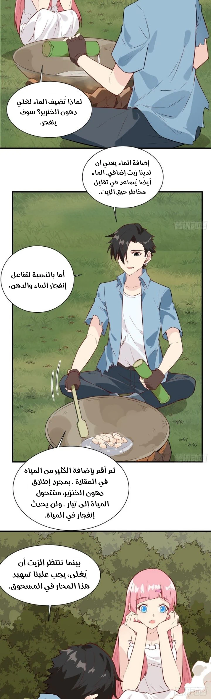 Chapter Image 9