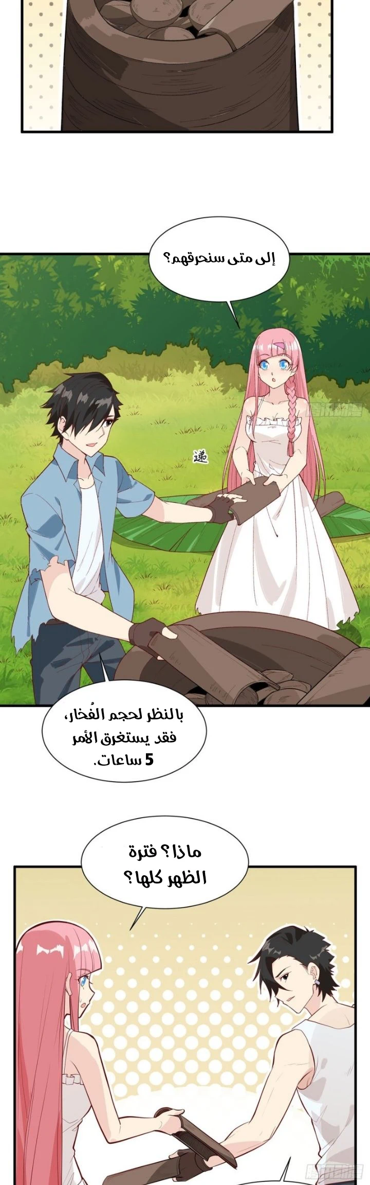Chapter Image 10