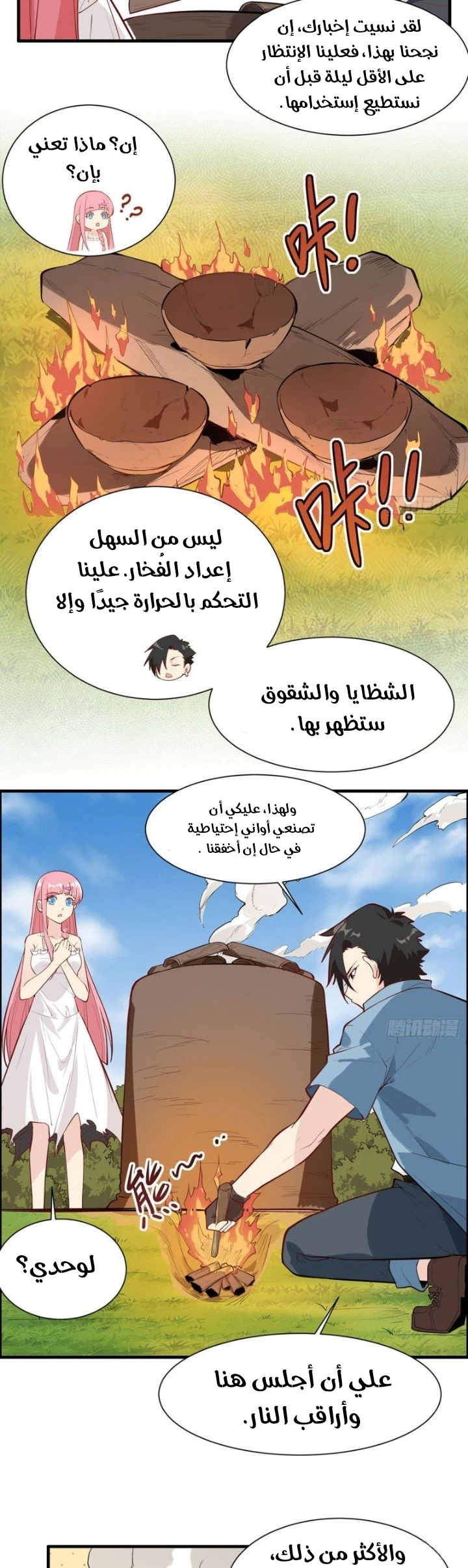 Chapter Image 11