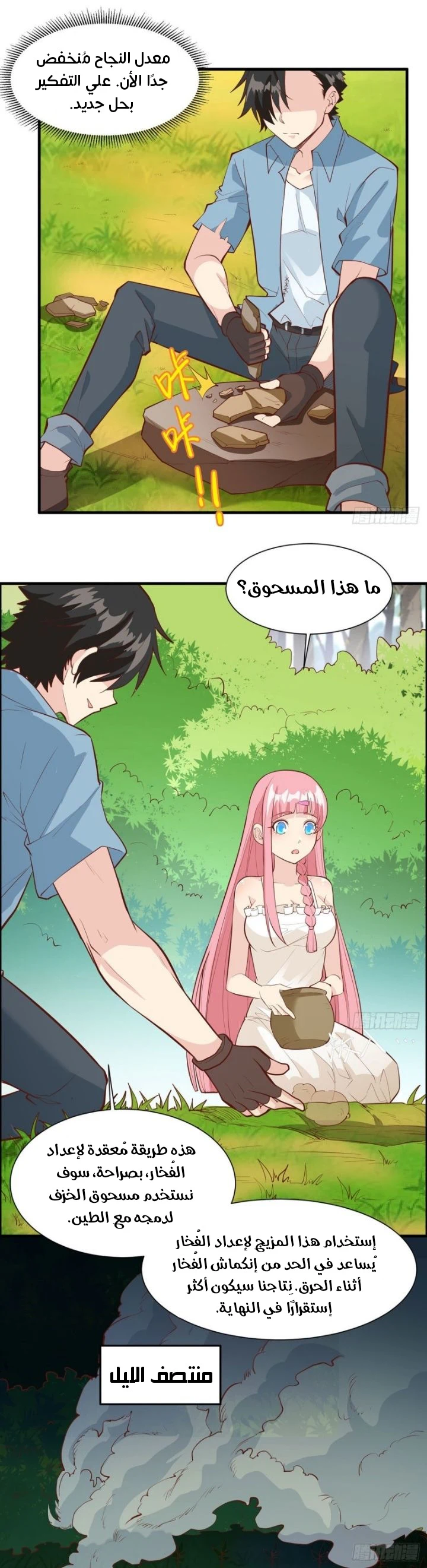 Chapter Image 13