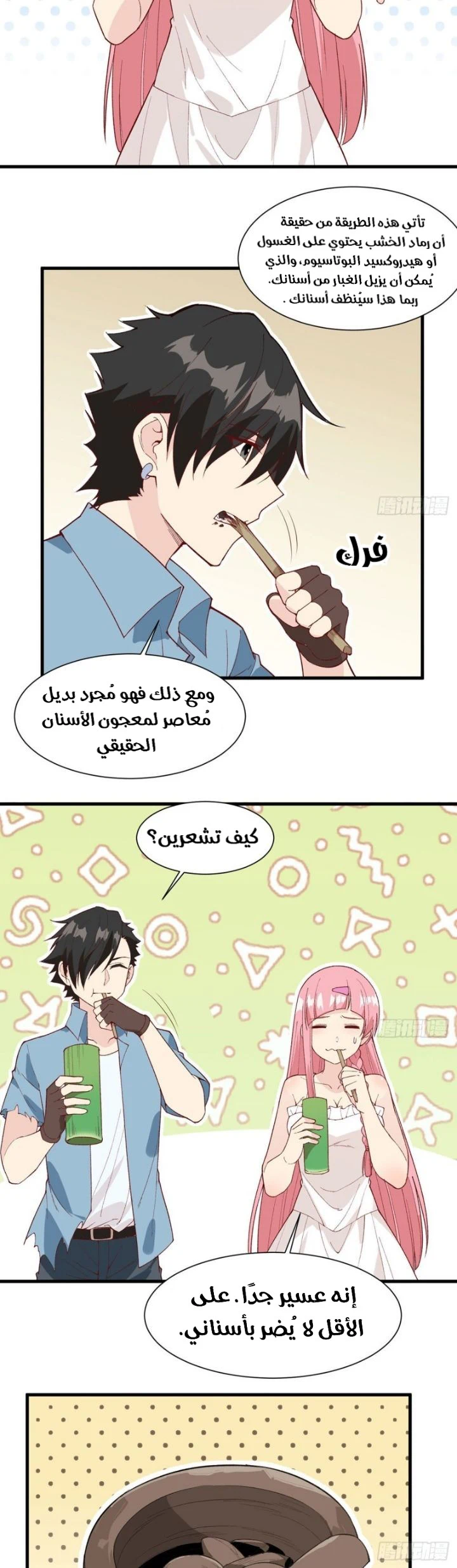 Chapter Image 2