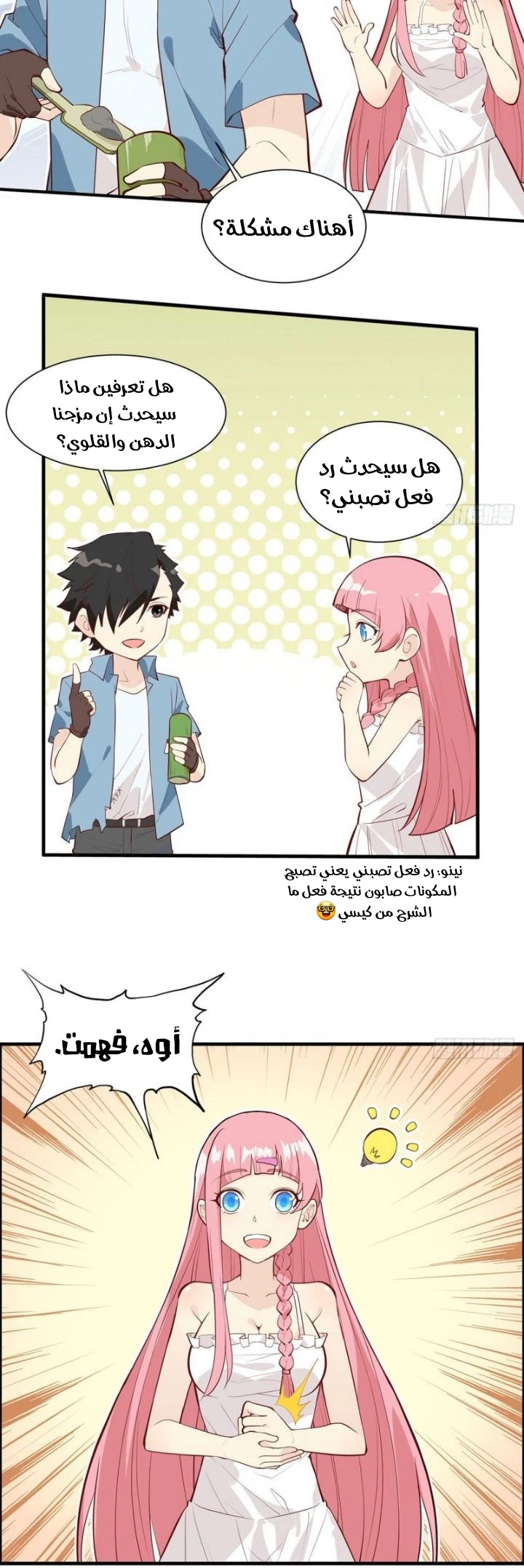 Chapter Image 3