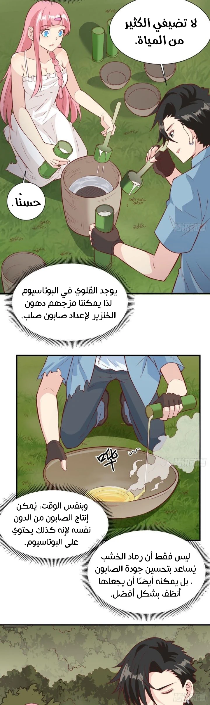 Chapter Image 6