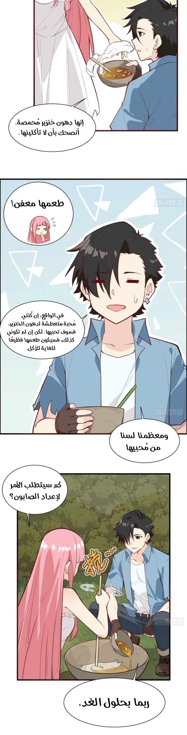 Chapter Image 8