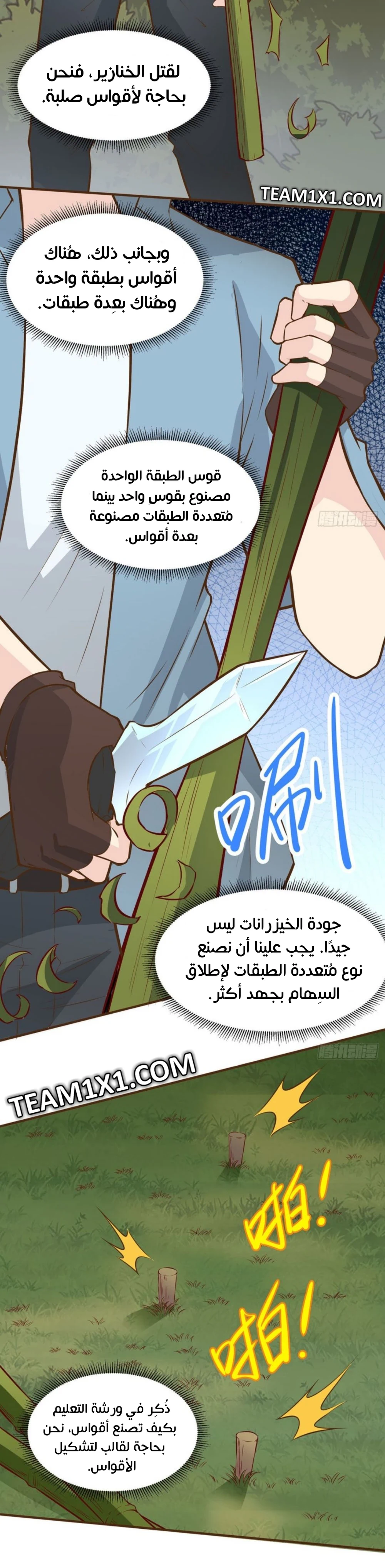Chapter Image 11
