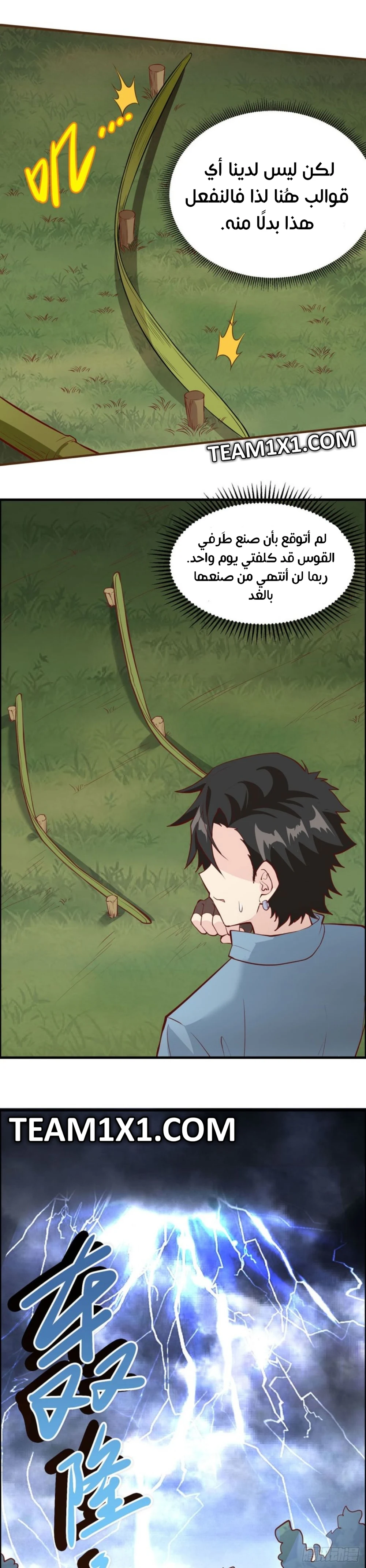 Chapter Image 12