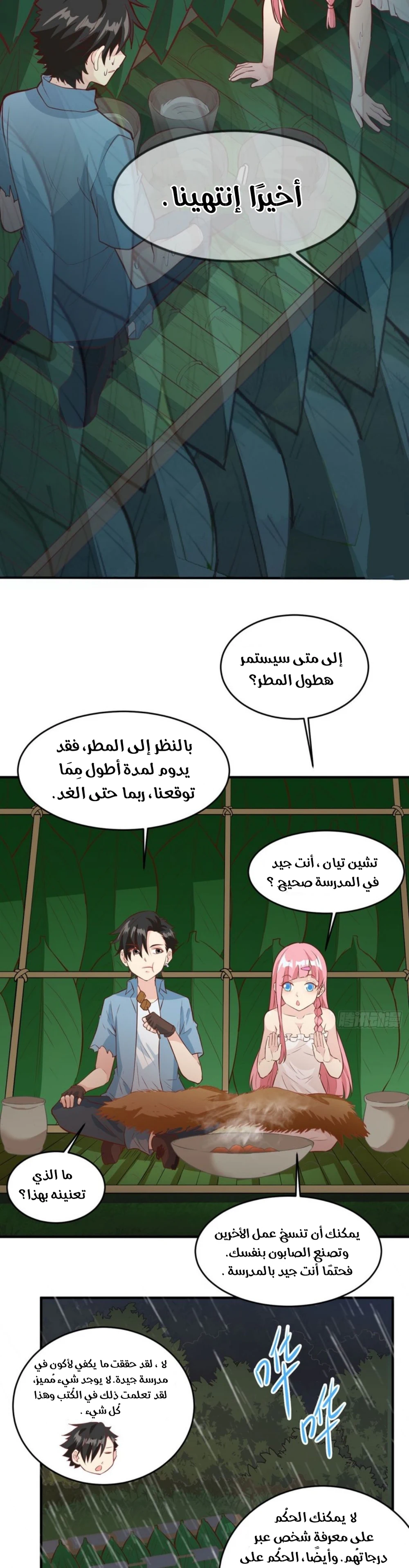 Chapter Image 14