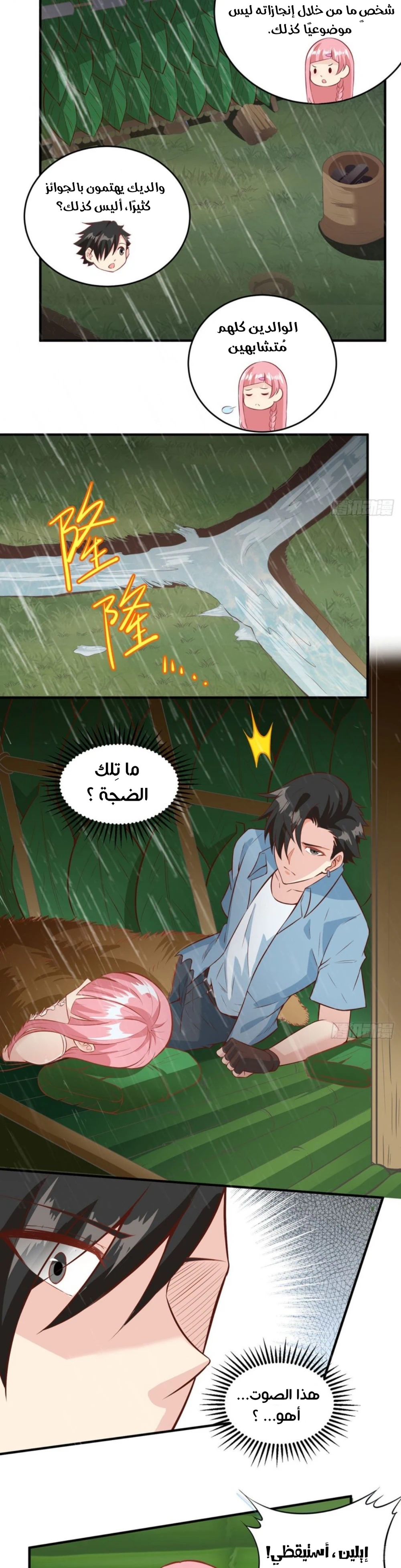 Chapter Image 15