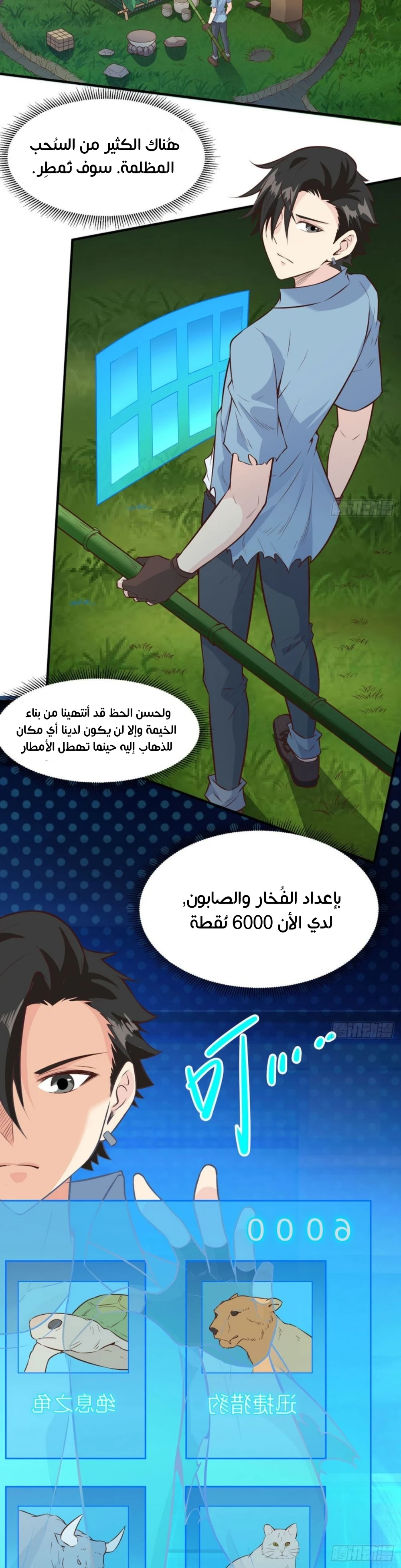 Chapter Image 2