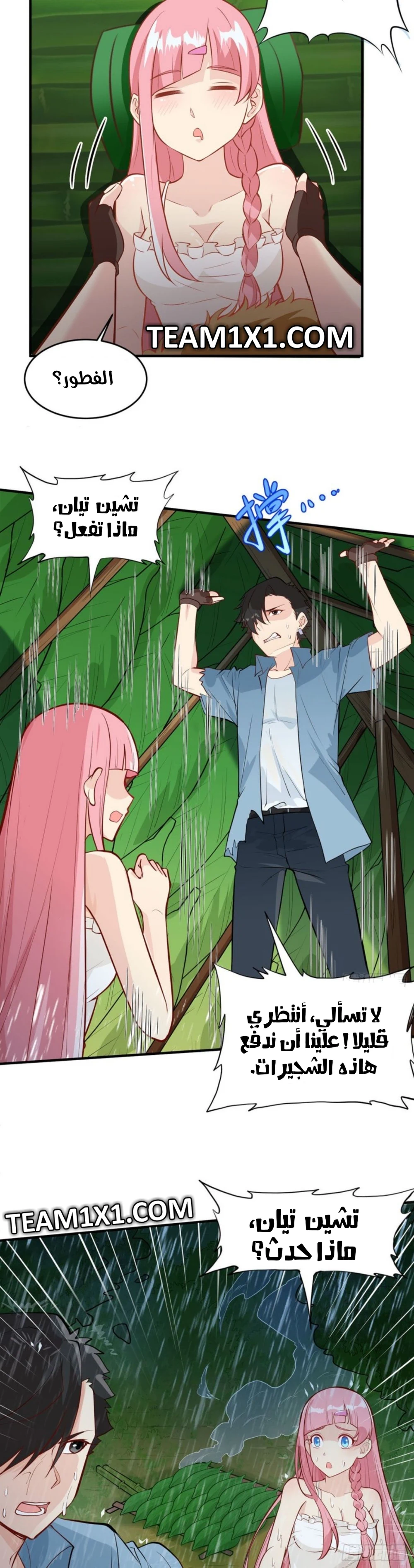 Chapter Image 3