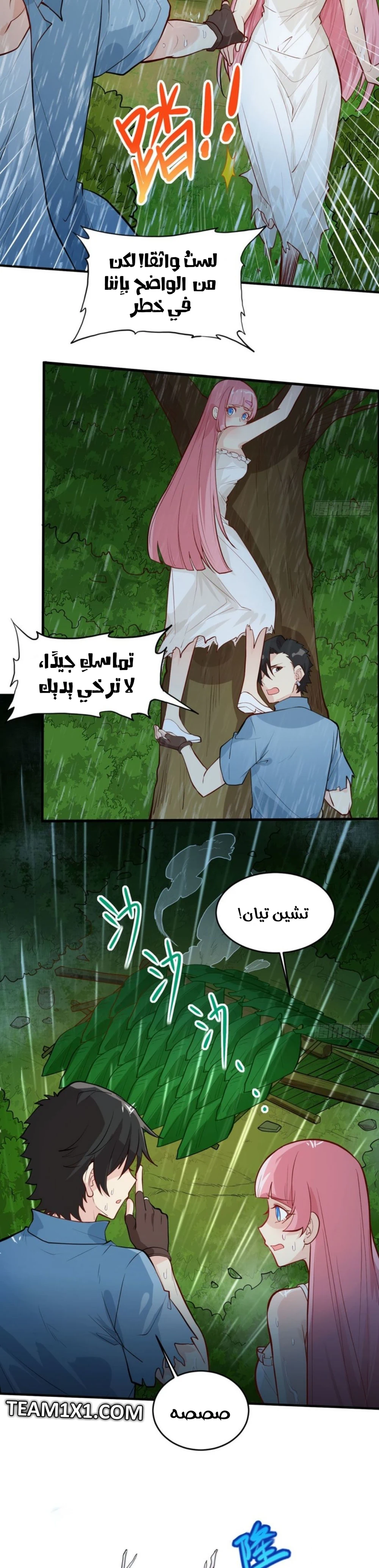 Chapter Image 4