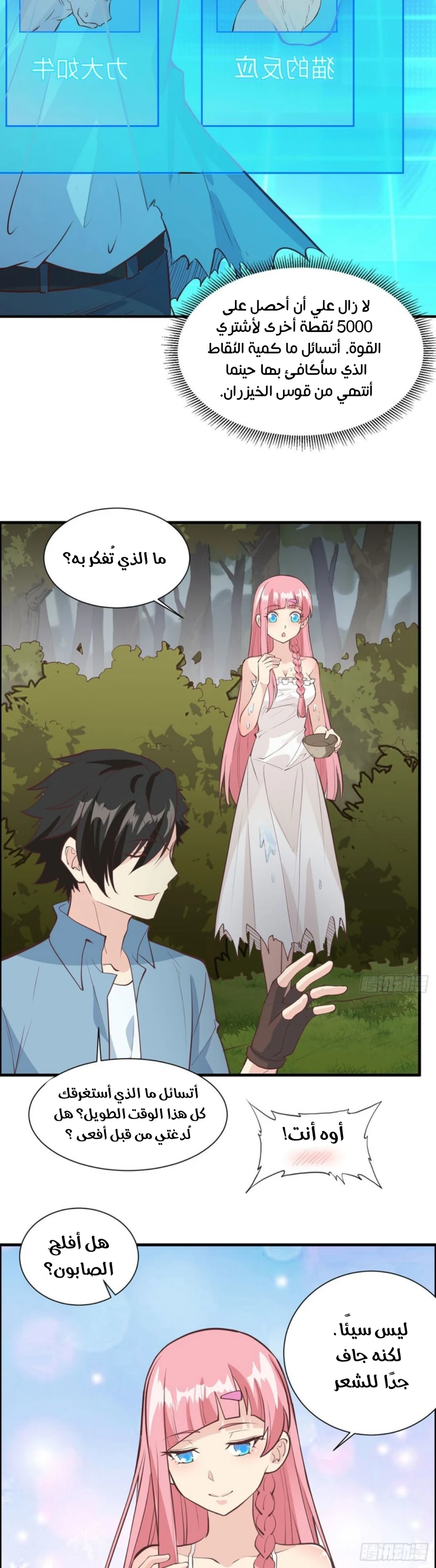 Chapter Image 8