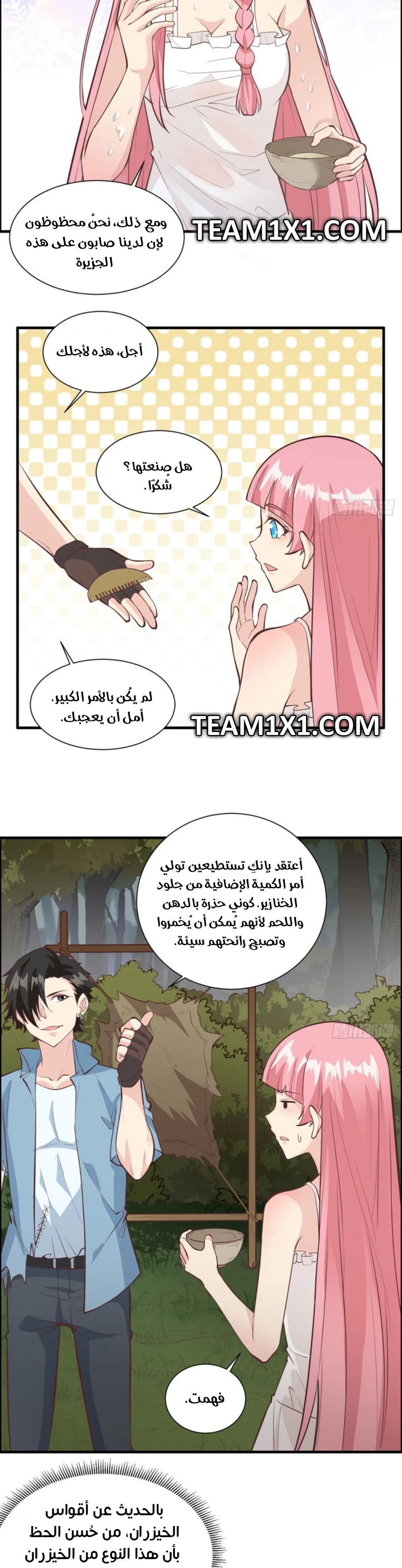 Chapter Image 9