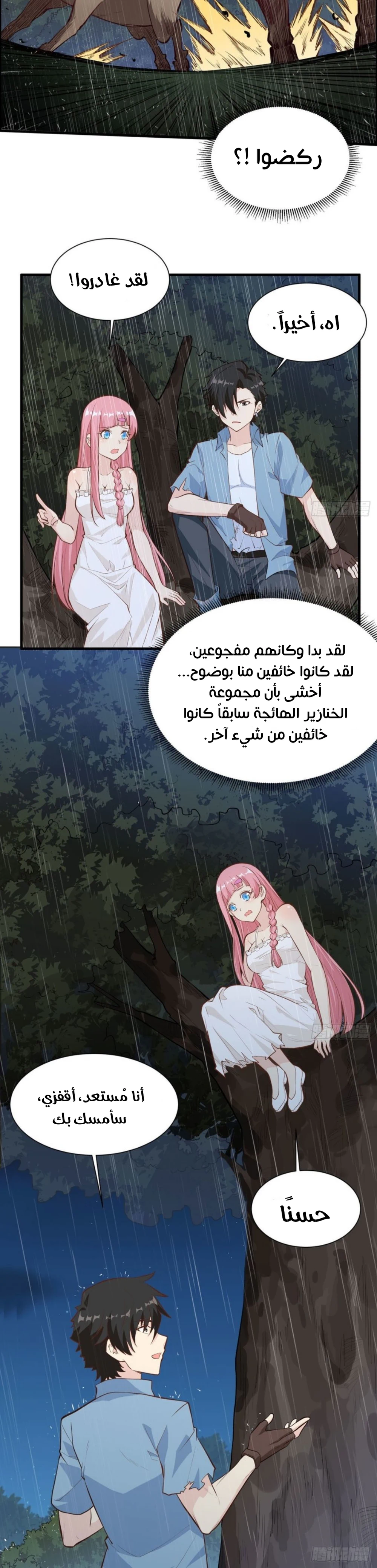 Chapter Image 10