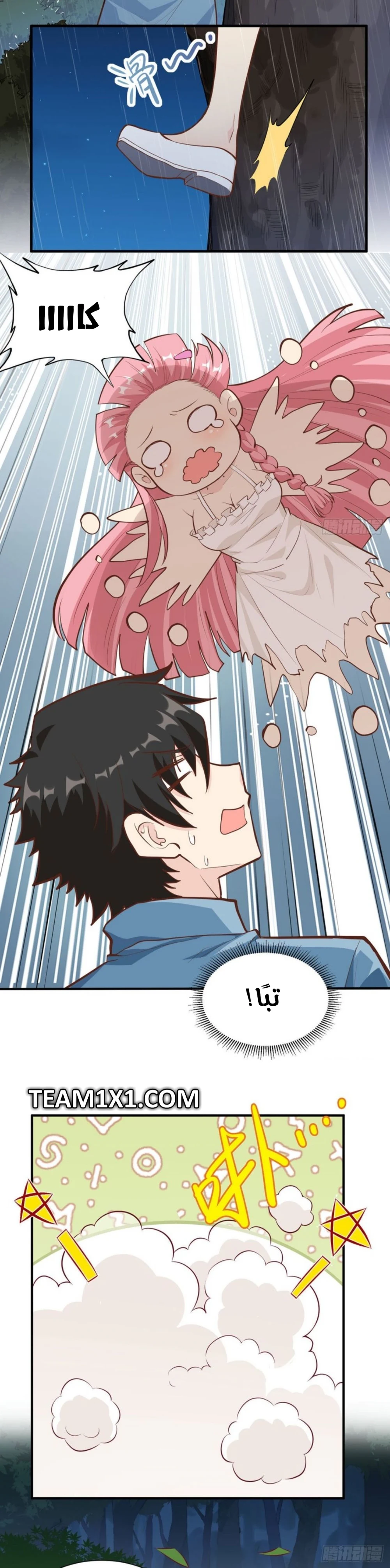 Chapter Image 11