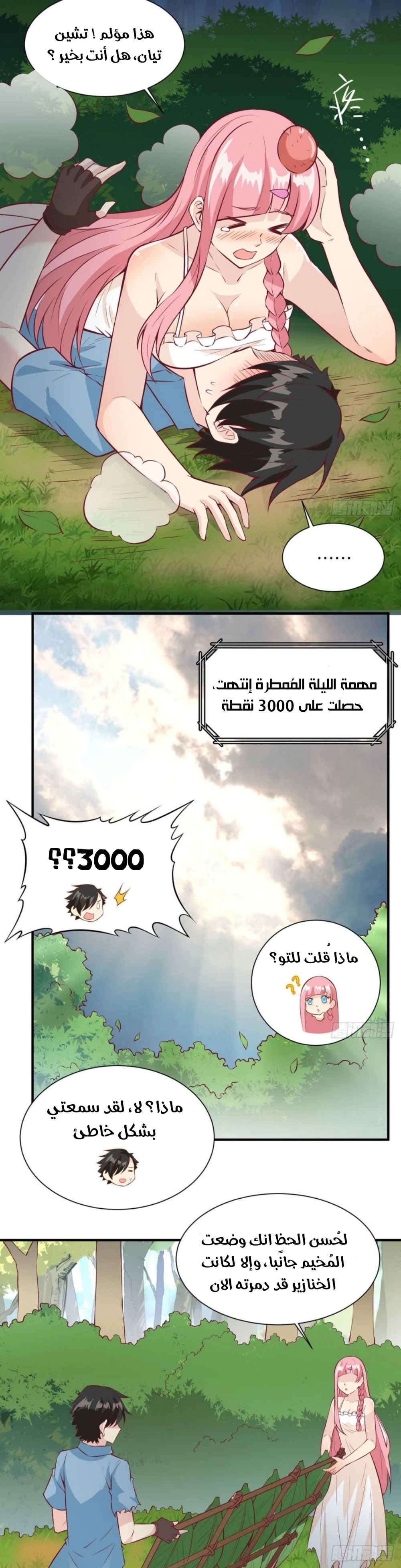 Chapter Image 12