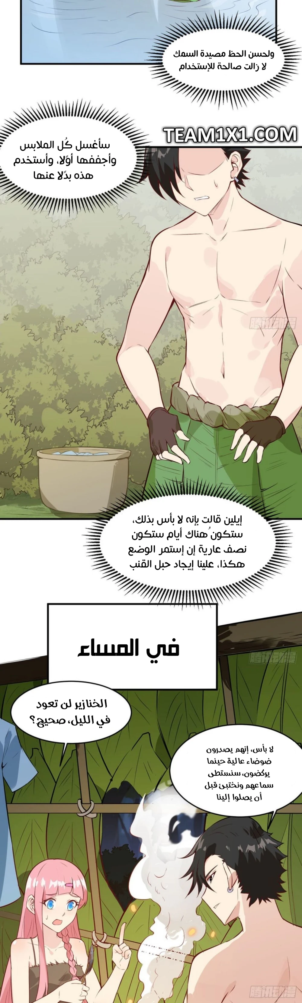 Chapter Image 16
