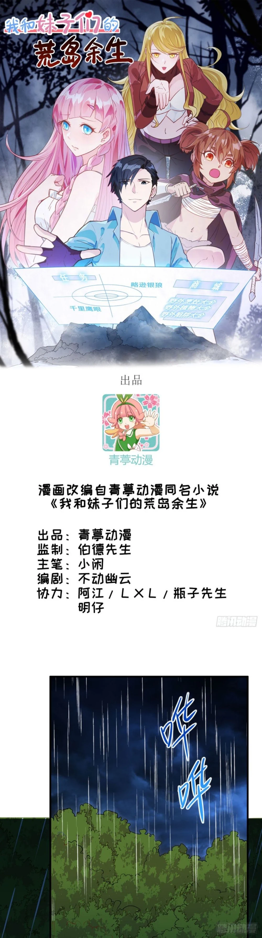 Chapter Image 1