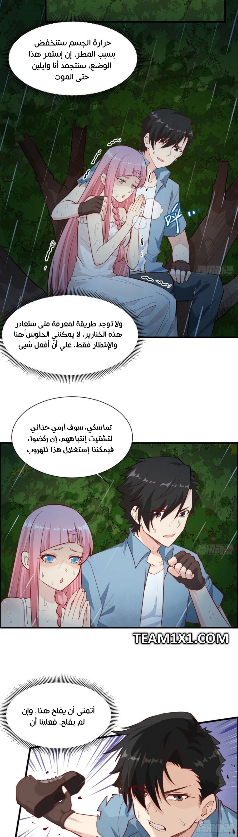 Chapter Image 2
