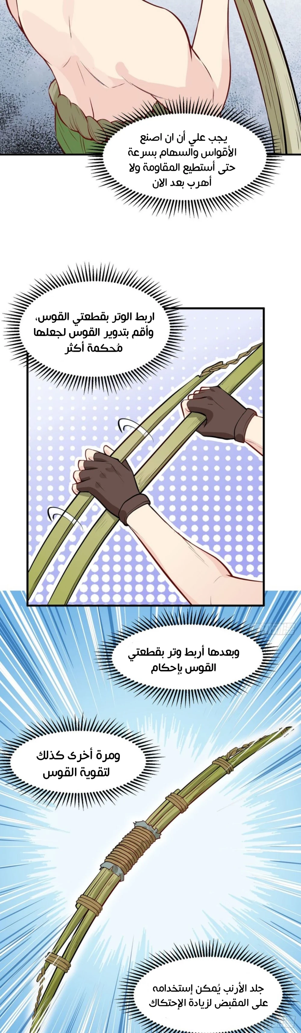 Chapter Image 4