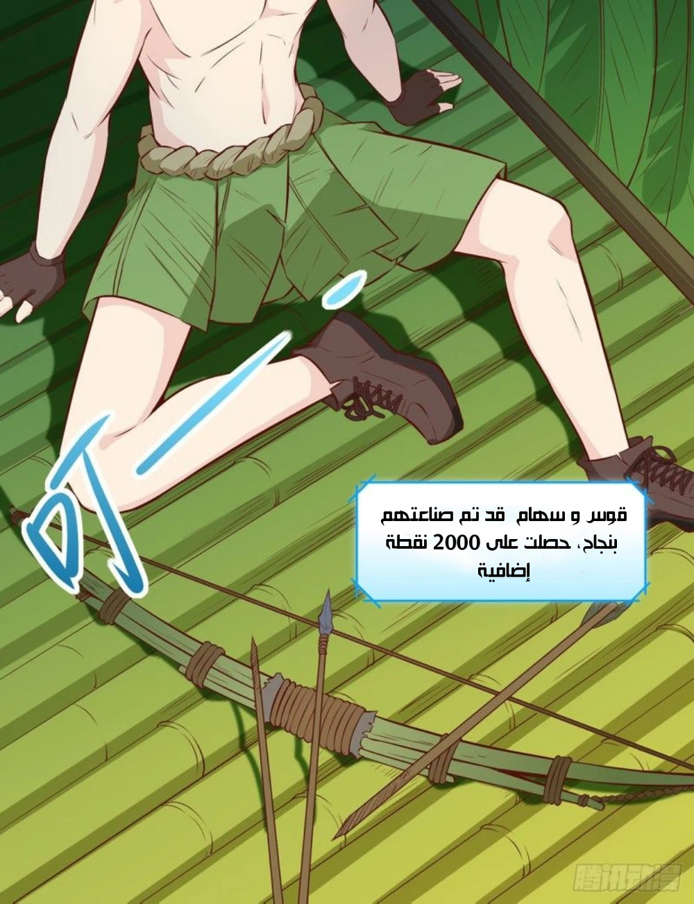 Chapter Image 8