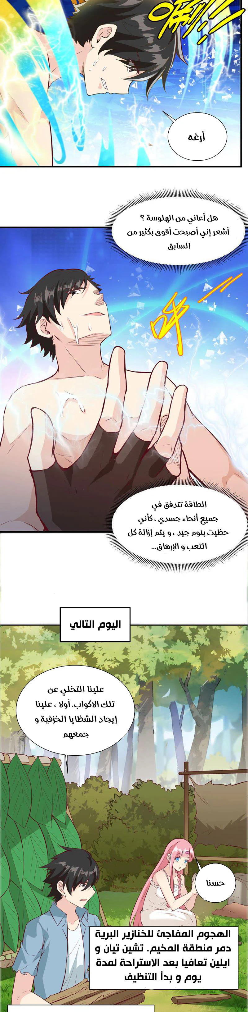 Chapter Image 3