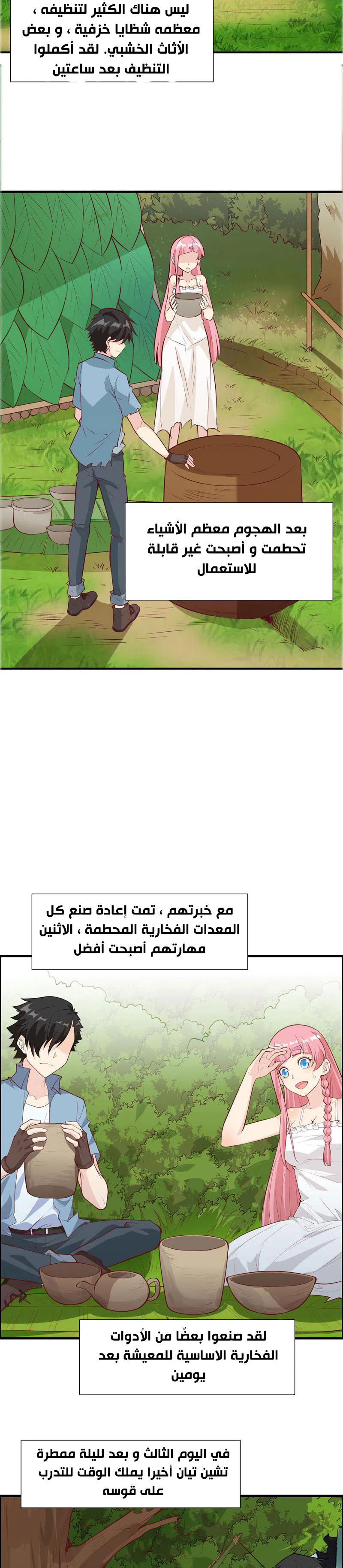 Chapter Image 4