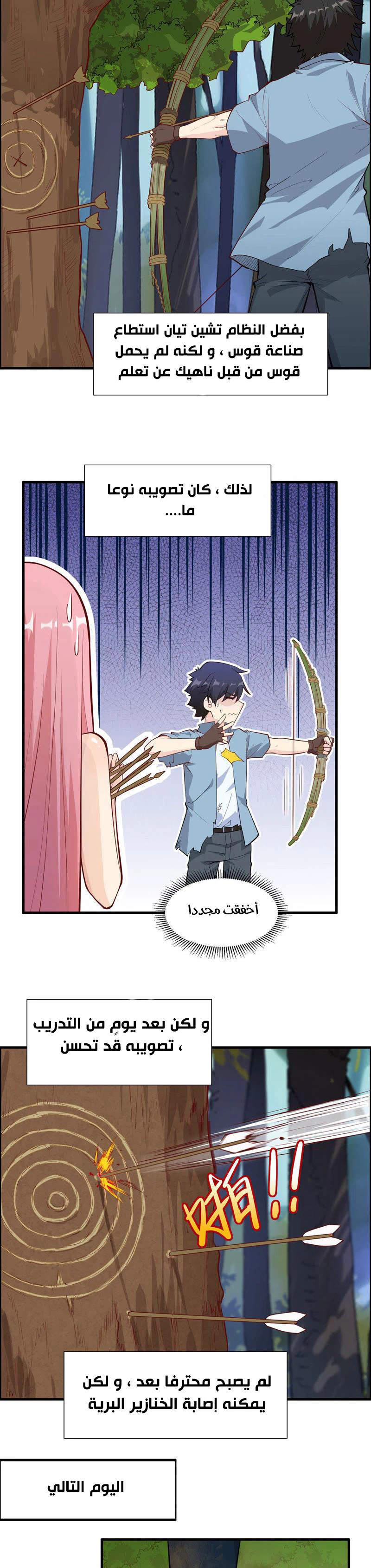 Chapter Image 5