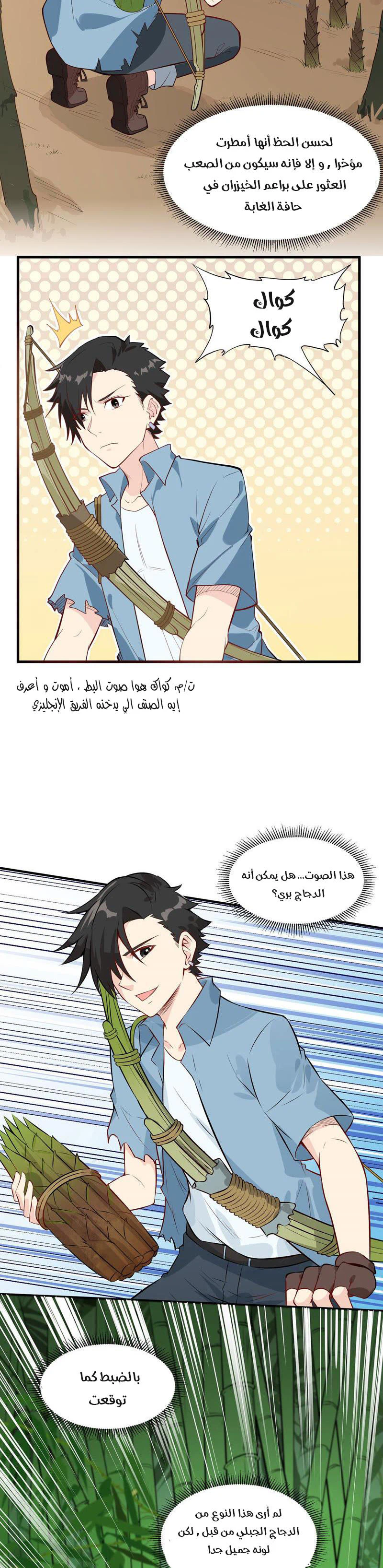 Chapter Image 8