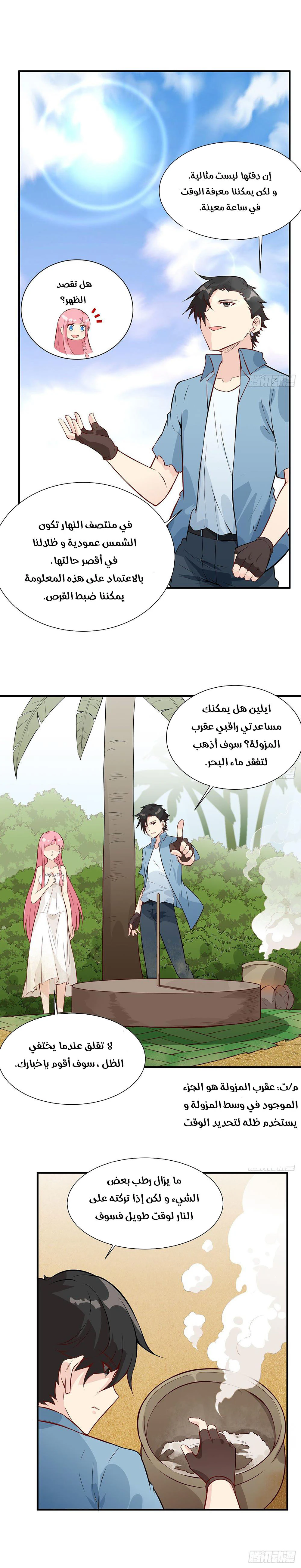 Chapter Image 10