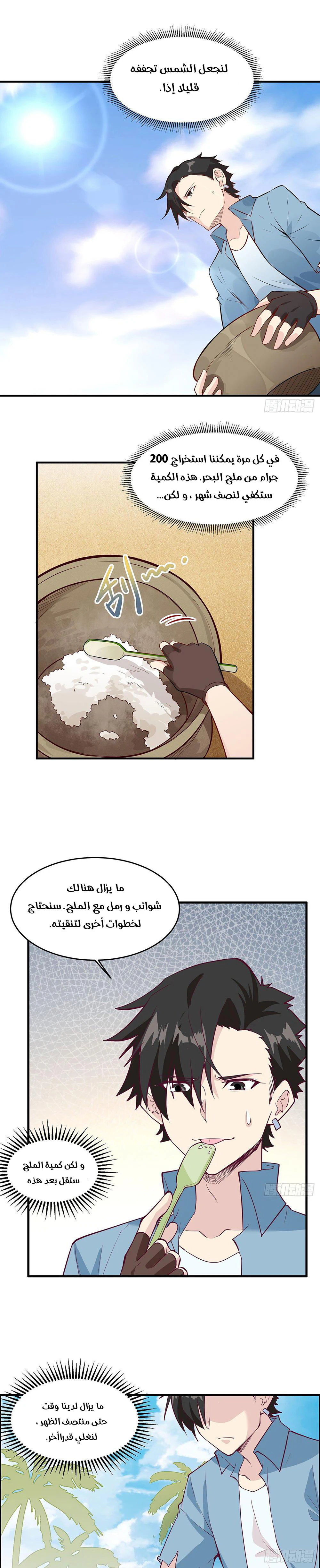 Chapter Image 11