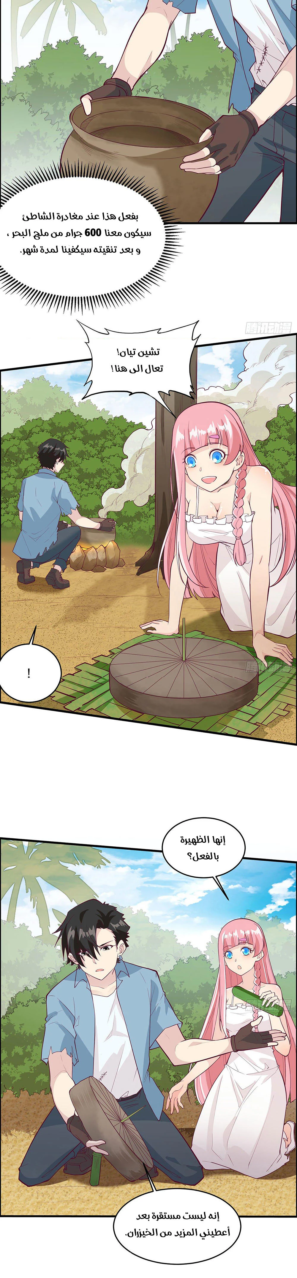 Chapter Image 12