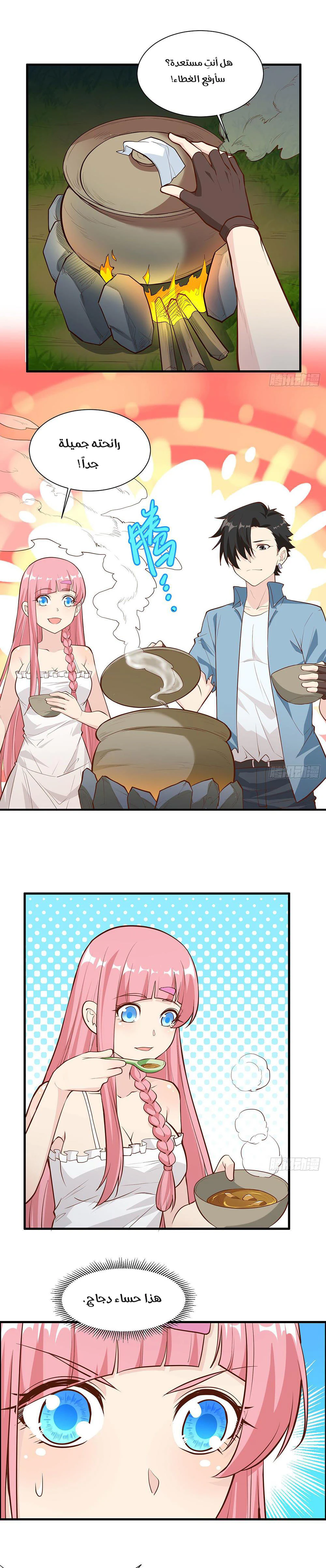 Chapter Image 2