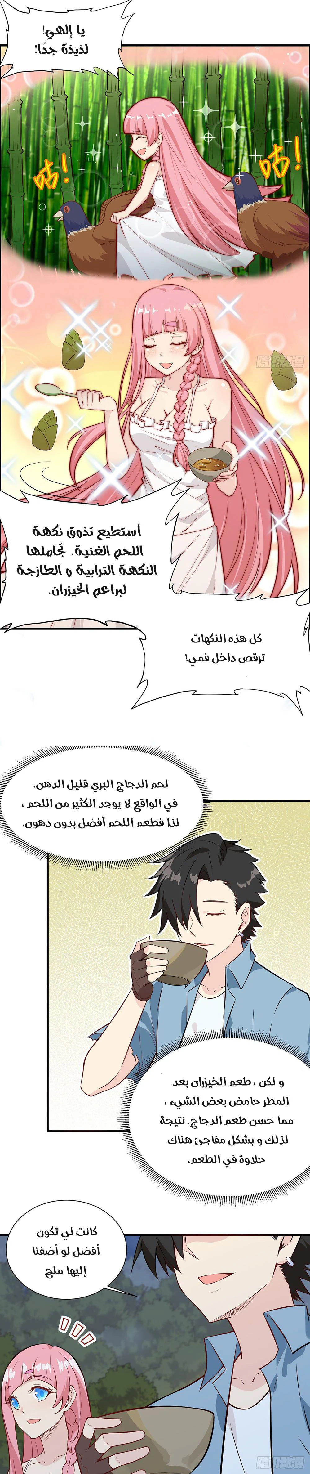 Chapter Image 3