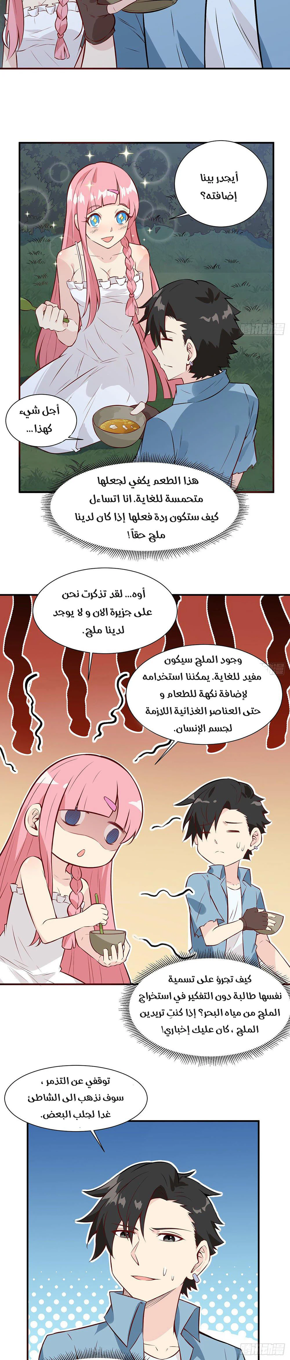 Chapter Image 4