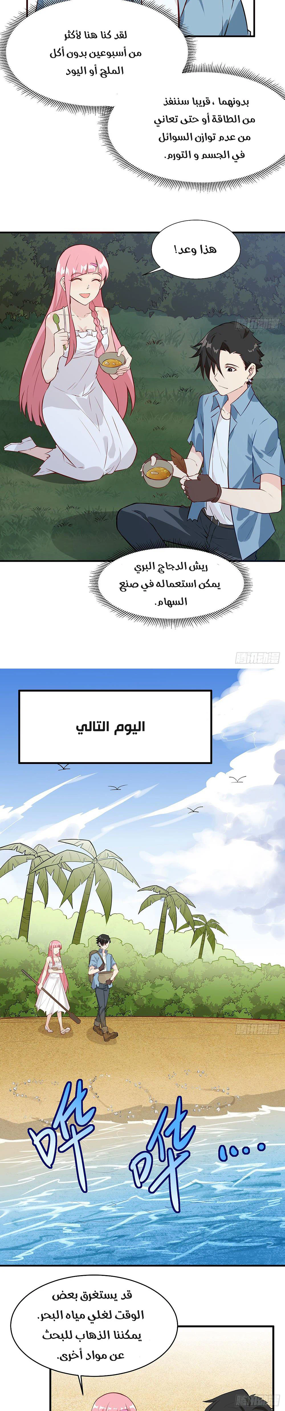 Chapter Image 5