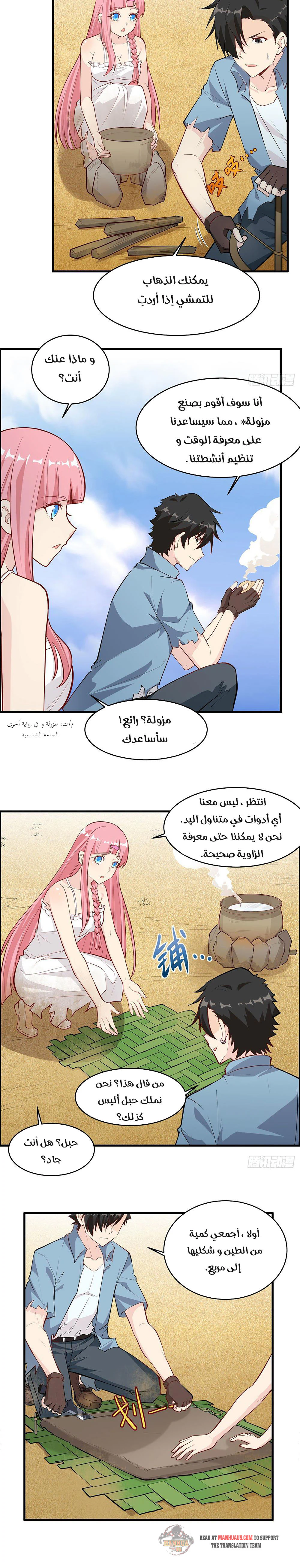 Chapter Image 6