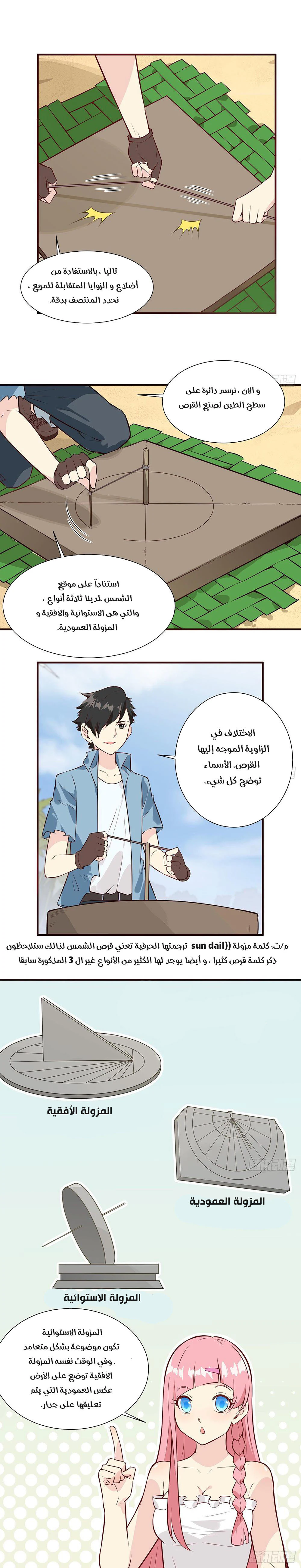 Chapter Image 7