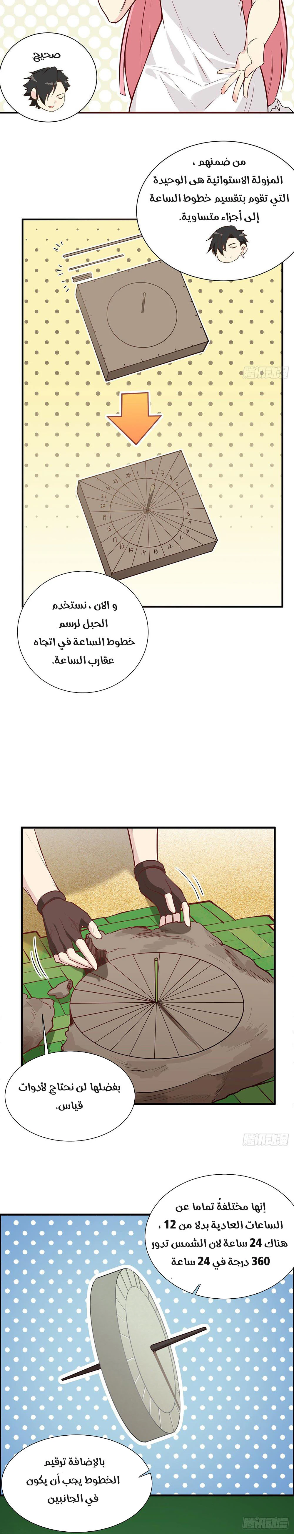 Chapter Image 8