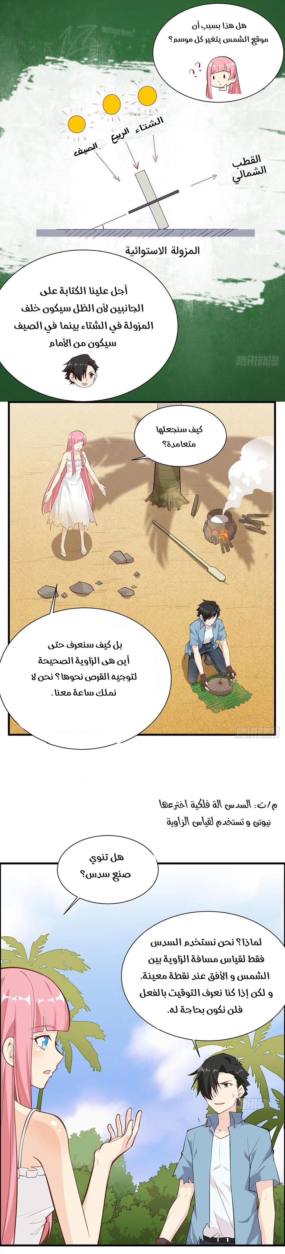 Chapter Image 9