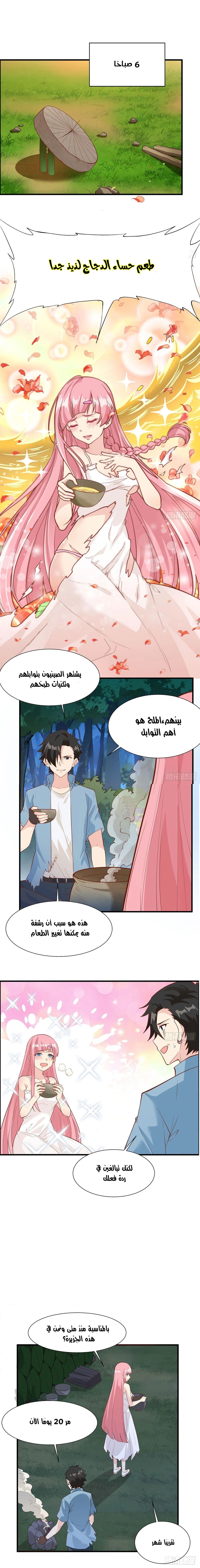 Chapter Image 3