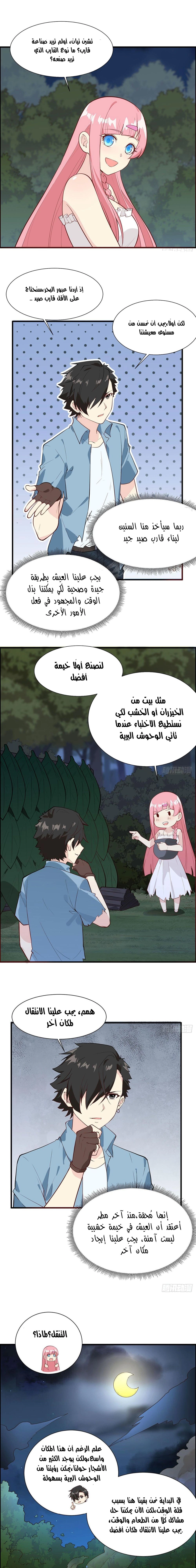 Chapter Image 4