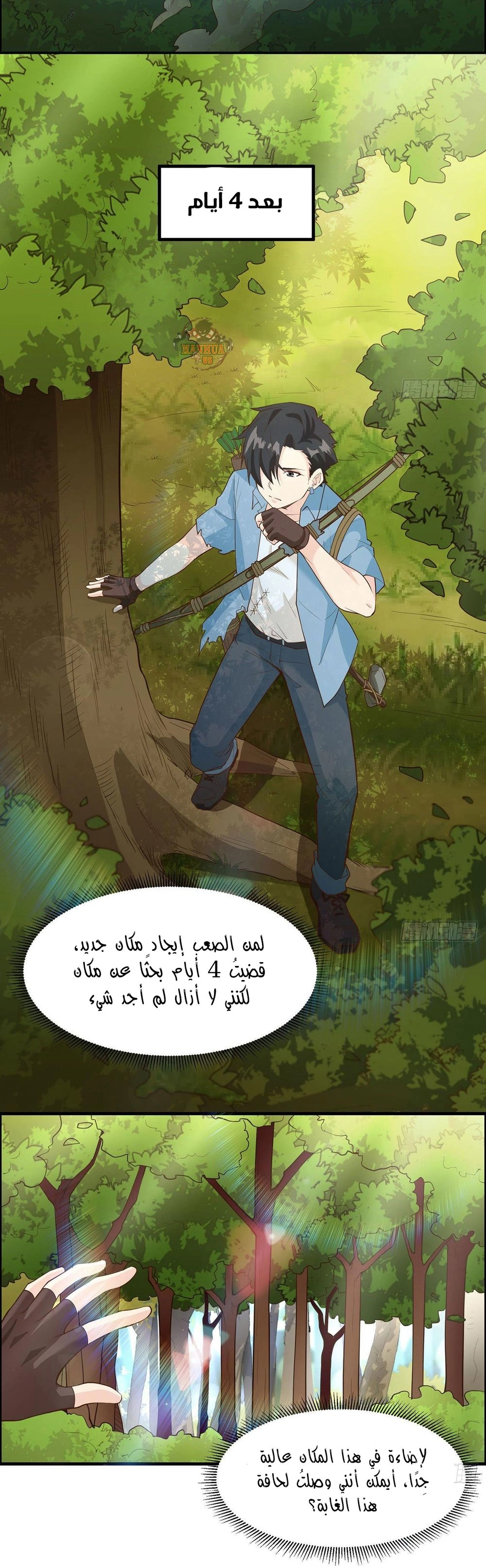 Chapter Image 5